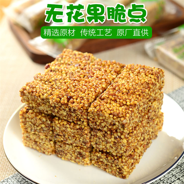 無(wú)花果脆點(diǎn)